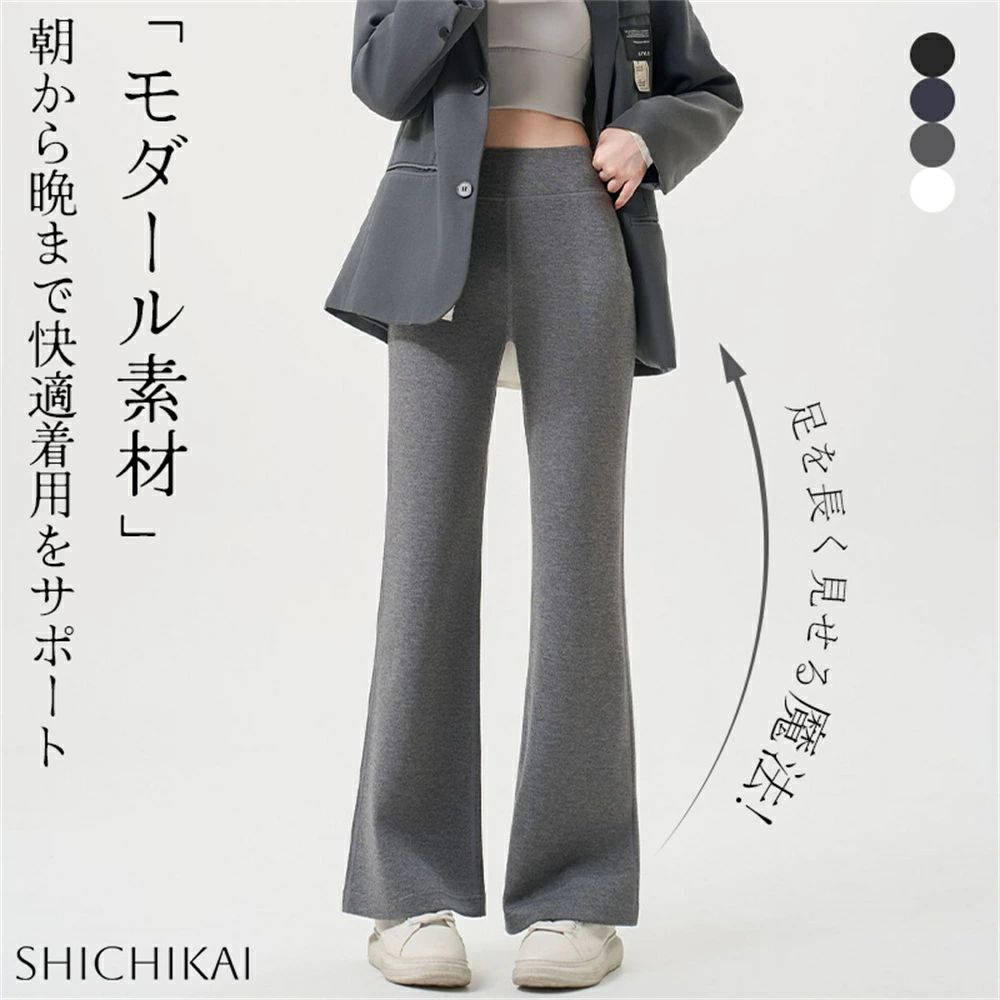 Rakuten - パンツ レディース モダール 高腰 ストレッチ 春秋 ズボン 美脚 フレアパンツ 女性 リラックス 痩せ効果 垂れ感 運動可能 カジュアル 通