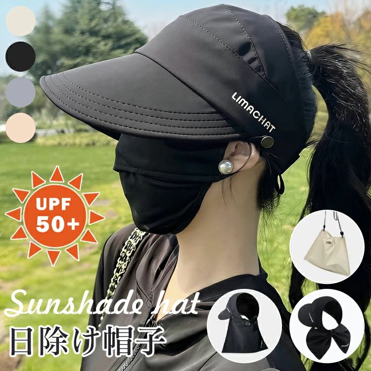 日除け帽子 uvカット レディース サンバイザー おしゃれ UPF50+ 日焼け防止 帽子 キャップ ぼうし 自転車 UVハット …