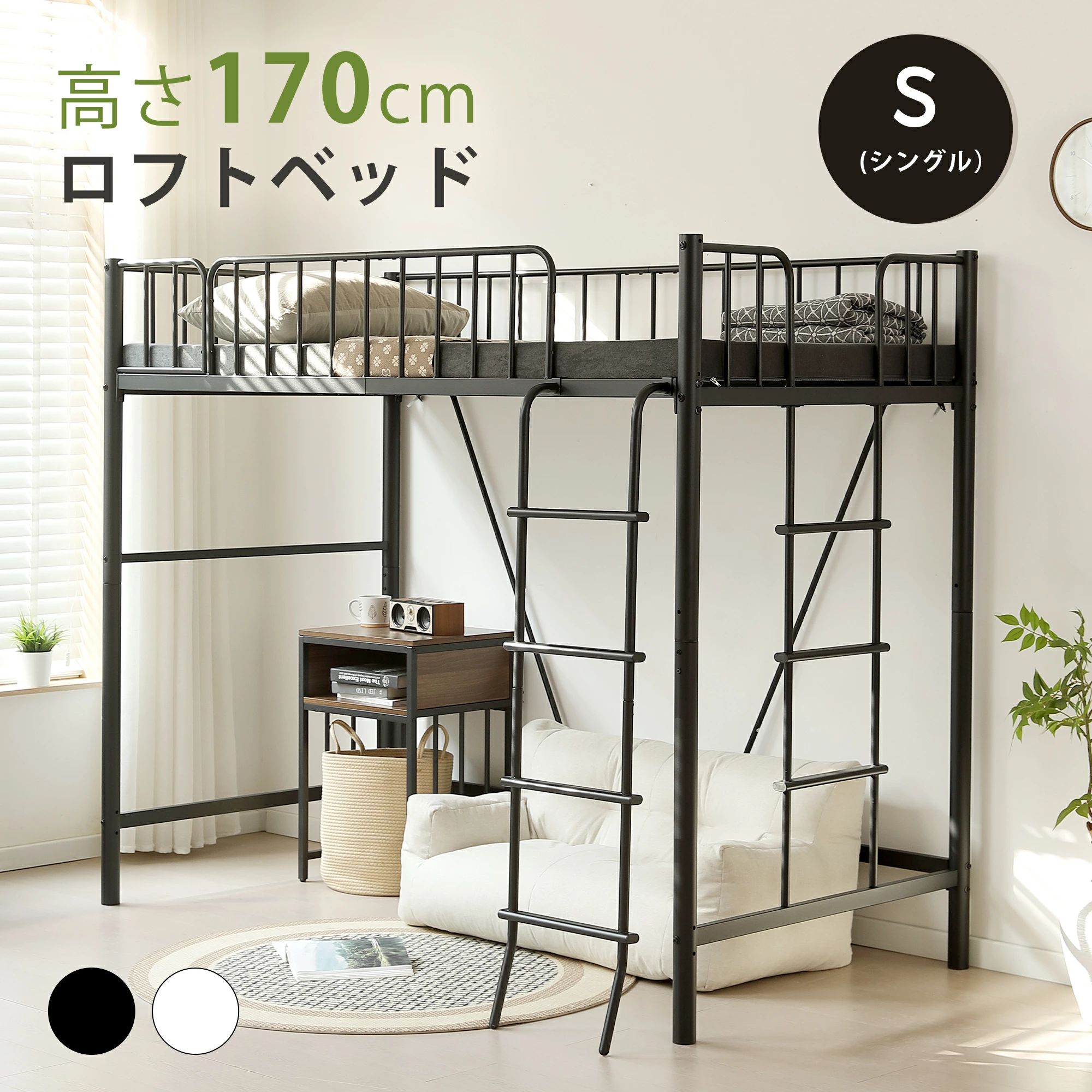 Rakuten - 【高さ170cm】ロフトベッド パイプベッド シングル 耐荷重150kg 二つはしご ミドルタイプ 収納 大人 一人暮らし スチール 垂直はしご 斜