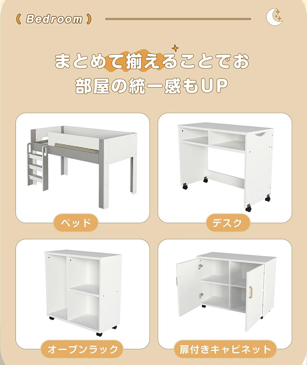 システムベッド 4点セット シングル 高さ120cm 耐荷重200kg デスク+キャビネット+シェルフ キャスター付き 分離使用可能 システムベッ [3]