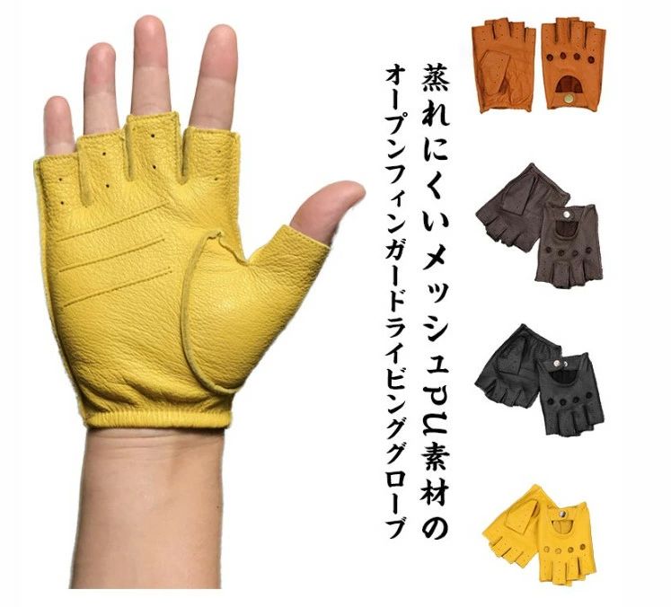 2枚セット革手袋 メンズ 指切り 半指グローブ 春夏 秋 男性用 オープンフィンガーグローブ フィンガーレス 手袋 滑り止め 通気