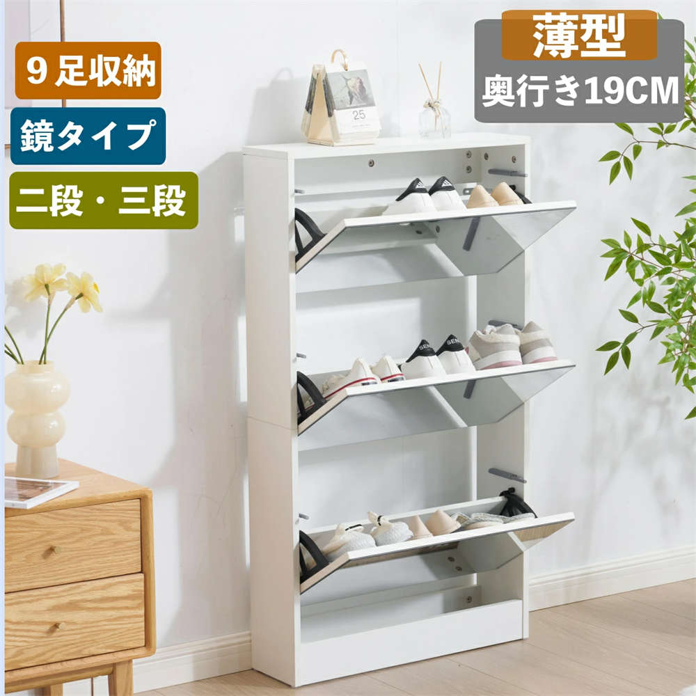 【ワンタッチで開く ヤ プッシュオープン式扉 】扉の取っ手がなく、ブッシュオープン式を採用。 軽く押すだけで開閉することができ、操作が非常に簡単で使い心地も良い。 【使いやすさにも、見た目にもこだわりを】より使いやすく、より美しくにこだわり、設計に工夫を施しました。奥行きは17cmとコンパクトに仕上げ、余裕の少ない玄関スペースにも置きやすいサイズ感。 縦型収納なので、靴ずつの様子がよく見え、その日の服装に合わせてぴったりの靴を選んできちんとコーディネートすることができる。 【木目の立体感までを再現した美しい木目模様天板】なめらかな手触り天板は高級感といい肌触りが兼ね備える上、水や汚れに強く、耐久性も優れて、お手入れも簡単です。汚れた時もサッと簡単に拭けます。 【一人暮らしにも、ビジネスにも】ゆったり快適に使えるから、ご自宅でも、オフィスでも大活躍！ 最上段には、外出に必要な鍵、傘、帽子、バッグを置くことができ、普段の外出時に一目で見ることができ、忘れずに持っていくことができる。 アロマや花瓶など、インテリアを豊かにする小物を置くこともできる。