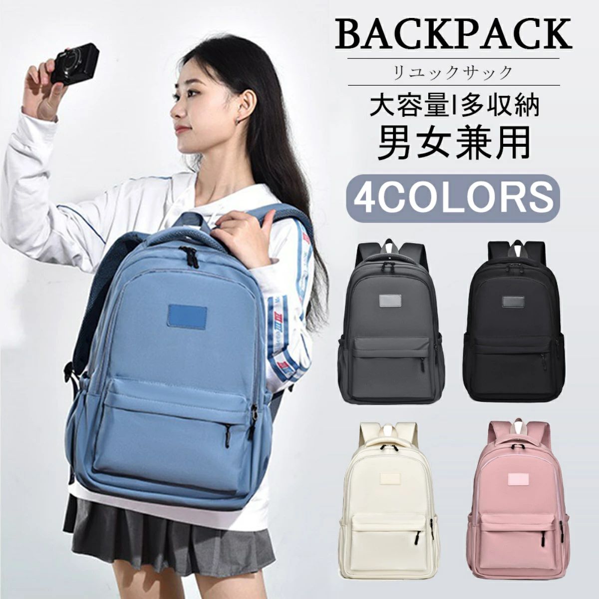 サイズ: 32*45*16cm 材質: フェイクレザー, ポリウレタン カラー: グレー アイスブルー ホワイト ベビーピンク ブラック 【軽量で大容量】収納力は十分にあり。A4サイズ、PC、教科書、傘、衣類、飲み物、お弁当、重い荷物を入れても安心感あり。軽くて機能的。毎日使いたくなるバックパック。サッと取り出して、スマートに時短。 【PC収納機器もスッキリ収納】現代のビジネスマンにとって、ノートPCは仕事の必需品である。大きなメインルームの背面部には15.6インチのノートPCやタブレットが収納可能！ 【毎日使うものだから軽いものを！】スマートに出勤したい方へ！リュック自体が軽いので普段使いしやすい。