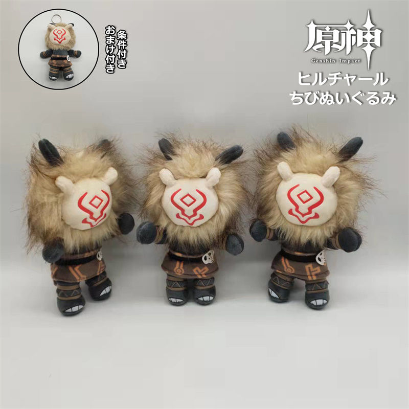 【お得セットあり】原神 げんしん ヒルチャール モンスター抱き枕 ちびぬいぐるみ だきまくら ぬいぐるみ コスプレ グッズ 抱き枕 こすぷれ コスプレグッズ 枕...