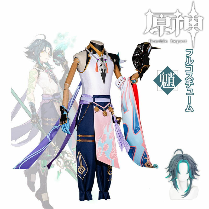 楽天市場】原神 魈(コスプレ・変装・仮装|ホビー)の通販 楽天市場】原神 魈(コスプレ・変装・仮装|ホビー)の通販