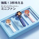 【軽量!118g!】扇風機 卓上 静音 超静音 小型 充電 手持ち タービン 強力送風 長時間 コンパクト ミニファン ファン USB LED画面 クールダウン...