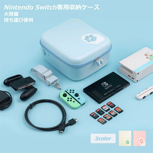 Nintendo Switch大容量収納ケース ニンテンドースイッチ ケース 専用 収納バッグ かわいい 肉球付き 収納ケース 防塵 防汚 耐衝撃 バッグ カバー ネコ 猫 ゲームカード sdカード18枚 耐久性 全方面保護 カラフル メッシュ おしゃれ ねこ