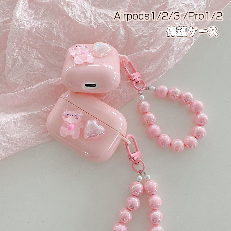 airpods ケース AirPods 第2世代 ケース Pro2 ケース airpods3 ケース airpods 第1世代 カバー 第3世代 ケース air...