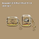 【送料無料】airpods ケース AirPods 第2世代 ケース Pro2 ケース airpods3 ケース airpods 第1世代 カバー 第3世代 ケ...