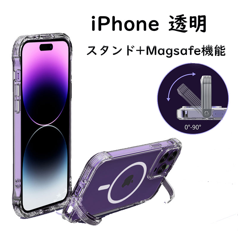 iPhoneクリアケース ツヤ消し MagSafe対応 MagSafe 磁石 非ニュートン流体 オシャレ クリア 透明 固い 落下対策 防塵 レンズ保護 黄色くならない 手汗 指紋対策 スマホケース クリアケース フルカバー 衝撃対策 グラスケース スクラッチ対策