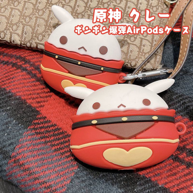原神AirPodsケース クレー ボンボン爆弾 ウサギ エアポッズ 1/2 プロ pro 3 コスプレ コスプレグッズ 原神グッズ 原神周辺 誕生日 プレゼント ギフト かわいい おしゃれ 可愛い ケース イヤホンケース ゲーム周辺グッズのサムネイル