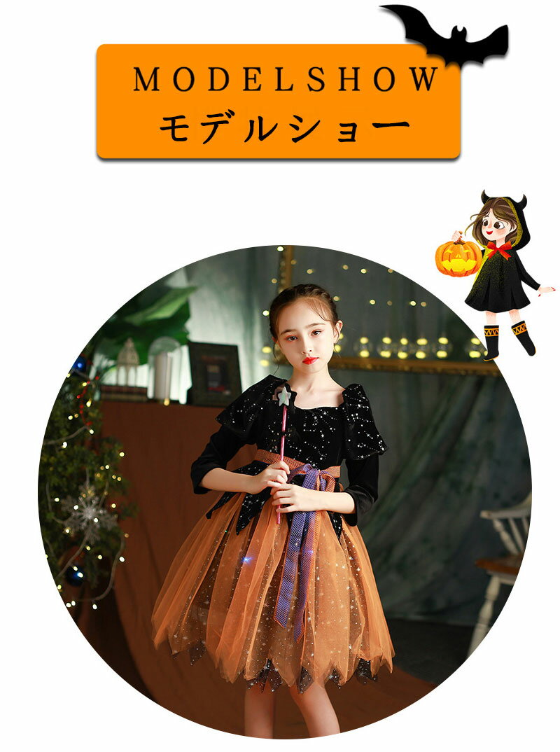 【お得3点セット】ハロウィン 子供 衣装 魔女っ子 魔女 三点セット クリスマス コスチューム コスプレ こすぷれ ワンピース ハット スティック 女の子 子供 キッズ服装 仮装服装 可愛い きれい 舞台服 子供服 送料無料