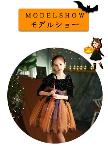 【お得3点セット】ハロウィン 子供 衣装 魔女っ子 魔女 三点セット クリスマス コスチューム コスプレ こすぷれ ワンピース ハット スティック 女の子 子供 キッズ服装 仮装服装 可愛い きれい 舞台服 子供服 送料無料