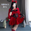 5点セット ハロウィン クリスマス 衣装 大人 コスプレ かぼちゃ 仮装 女の子 ワンピース コスチューム ハロウィーン衣装 小悪魔5点 コスプレ コスプレ 悪...