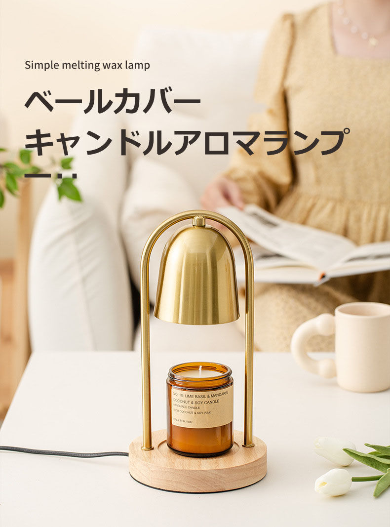 ベールアロマランプ 琉璃 グラス 明かり ナイトライト 直火なし キャンドル適用 温...