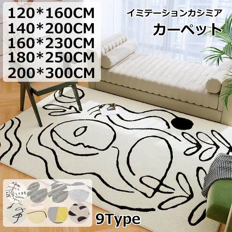 Rakuten - カーペット おしゃれ 北欧 大判 200×300 ラグ 洗える ラグマット イミテーションカシア 滑り止め マット 絨毯 ラグカーペット シャギー 四季通用 長方形 厚手 じゅうたん ふかふか リビング ファション オールシーズン 新生活 洗濯可 シンプル 送料無料
