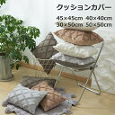 【同色2枚セット】クッションカバー ベルベット 純色 2枚セット 二枚入り 45X45cm 50×50cm 40×40cm 30×50cm 背もたれ 抱き枕 シ...