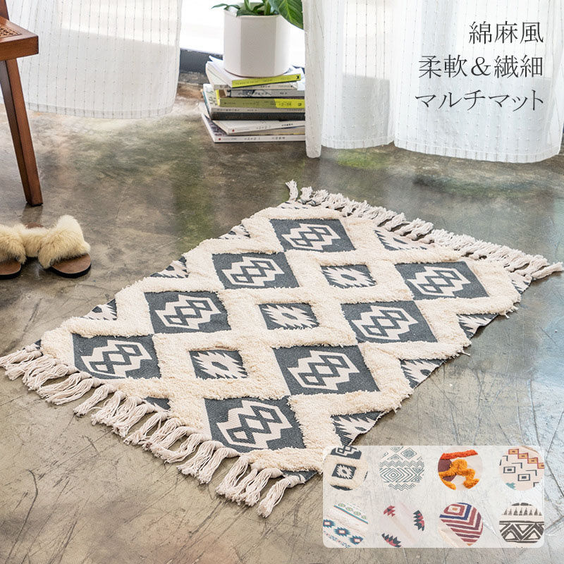 Rakuten - ラグ マット マルチマット ジャギーラグ タッセル付き 北欧 おしゃれ 長方形 シャギー 滑り止め カーペット 異国風 ふわふわ 60*90 洗える ホットカーペット 四季 オールシーズン 送料無料
