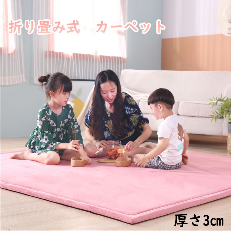 日本風 折り畳み式カーペット おしゃれ 大判 ラグ 洗える 畳み式カーペット 厚め 厚手 3cm 滑り止め マット 絨毯 ラグカーペット シャギー 四季通用 長方形 じゅうたん ふかふか ふわふわ リビング 和室 子供部屋 ファッション オールシーズン 新生活 手洗い シンプルのサムネイル