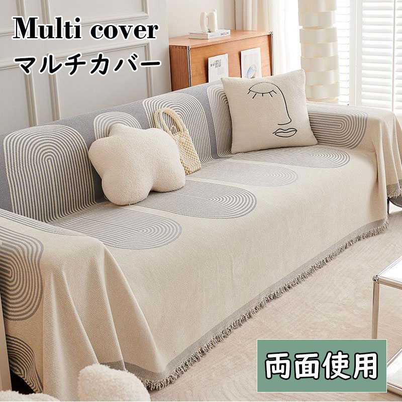 Rakuten - 【送料無料】両面ソファカバー（1人掛け 2人掛け 3人掛け 4人掛け 肘掛け） チェアカバー マルチカバー ラグカバー ベッドスプレッド フリンジ 肘あり 厚手生地仕様 北欧風 滑り止め 防塵用 両面使用 ひざ掛け シート オールシーズン 四季通用 ペット 洗濯可 長方形 新生活