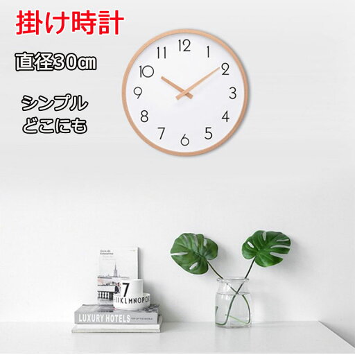 送料無料 時計 壁掛け 掛け時計 木製 北欧 おしゃれ 連続秒針 静か 静音 見やすい ウォールクロック インテリア時計 乾電池 寝室 リビング ギフト 新築祝い 引越し祝い プレゼント 壁時計 誕生日 送料無料 時計 壁掛け 掛け時計 木製 北欧 おしゃれ 連続秒針 静か 静音 見やすい ウォールクロック インテリア時計 乾電池 寝室 リビング ギフト 新築祝い 引越し祝い プレゼント 壁時計 誕生日