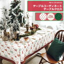 テーブルクロス クリスマス クリスマステーブルコーディネート テーブルクロス インスタ映え INS大人気 厚手 ビニール 撥水 防汚 新生活 チェック柄 北欧 多サイズ選択可能 テーブル保護 フリクロス 家庭用 業務用 サイズ別 テーブルマット 送料無料