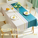 【送料無料】テーブルクロス テーブルカバー 食卓シート シンプル 食卓カバー 長方形 ピクニック テーブルマット 防水 油防止 汚れ防止 滑り止め 拭き取りやす...