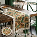 【送料無料】テーブルランナー ランチョンマット おしゃれ かわいい 北欧 長方形 フリンジ テーブルセンター 綿麻 ボーダー柄 縞 テーブルマット シンプル モ...