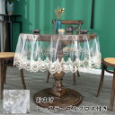【おまけ付き】テーブルクロス おしゃれ 円形 防水防油 洗える 撥水 PVC 北欧 花柄 食卓カバー テーブルマット モダン レトロ エレガント 汚れ防止 滑り...
