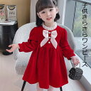 子供ワンピース キッズ 女の子 クリスマス クリスマスワンピースおしゃれ きらきら ワンピース 長袖 ロング袖 子ども 子供服 秋用 冬用 シンプル 小学生 ジ...