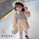 子供ワンピース キッズ 女の子 おしゃれ ワンピース 長袖 ロング袖 子ども 子供服 春用 秋用 シンプル 小学生 ジュニア 110 120 130 普段着 フ...