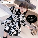 子供パンダーワンピース キッズ 女の子 おしゃれ ワンピース 長袖 ロング袖 子ども 子供服 春用 秋用 シンプル 小学生 パンダー 110 120 130 普...