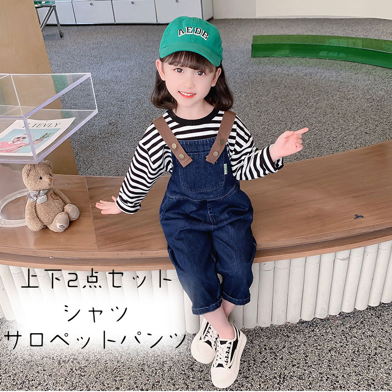 【2点セット】韓国風子供セットアップ キッズ 女の子 おしゃれ サロペットパンツ シャツ ポケット 長袖 ロング袖 子ども 子供服 綿 秋用 春用 シンプル ファッション 小学生 ジュニア 100 110 120 130 通学 遠足 旅行 普段着 韓国風