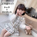【2点セット】子供フォーマルセットアップ キッズフォーマル 女の子 おしゃれ ワンピース シャツ ポケット 長袖 ロング袖 子ども 子供服 綿 秋用 春用 シン...