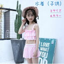 送料無料 女の子 ガールズ 水着 2点セット 子供水着 幼稚園 小学生 中学生 海水浴 スイムウェア スクール水着 スイムウェア 水泳 みずぎ プール ビーチ ...