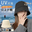 大人気 ファッション 帽子 バケットハット 紫外線対策 遮光日よけ帽 小顔効果 帽子 レディース ハット 可愛い 保温 アンゴラメトロハット 旅行 日焼け対策 ...