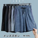 メンズカジュアルズボン カジュアルパンツ ショートズボン 半ズボン 短パンツ コットン ルーズ カジュアル 男の子 男性 メンズ パンツ 純色 メンズ アウトドア ひんやり 野外活動 MENS ズボン 春 夏 秋 普段着 旅行 キャンプ 海 シンプル ゆったり 軽い 父の日 送料無料(4)