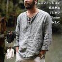 Tシャツ メンズ 綿麻 コットン リネン 長袖 無地 純色 夏 夏服 カジュアル 大きいサイズ M-3XL 紐 紐結び 父の日 プレゼント ギフト