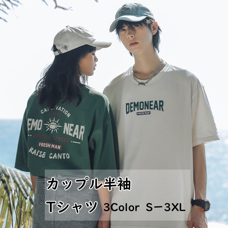 Tシャツ メンズ レディース 半袖 トップス ファッション おしゃれ 男女 カップル 大人 オリジナル おうちコーデ アルファベット サステナブル ティーシャツ カジュアル 涼しい 夏服 M-2XL 大きいサイズ 父の日 プレゼント ギフト 送料無料
