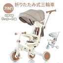 子供用三輪車 折りたたみ ランニングバイク 子供乗せ自転車 三輪車 7in1 手押し かじとり 安全バー付き 座面回転 自転車 おもちゃ 乗用玩具 ベビー キッズバイク 誕生日プレゼント 幼児用 誕生日 女の子 男の子 クリスマス 1歳 2歳 3歳 4歳 5歳 出産お祝い ギフト 孫の日(4)