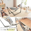 ハンモック 自立式 3 way ポータブルハンモック ハンモックチェア ハンガーフック 専用ケース付き チェアー 室内 折りたたみ おしゃれ 耐荷重最大200K...