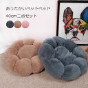 【二点セット】あったかいペットベッド 猫ベッド 犬ベッド ショートペットベッド 温かい 短い毛 柔らかい ベルベット 室内 ドーム あたたかい 3サイズ 40c...