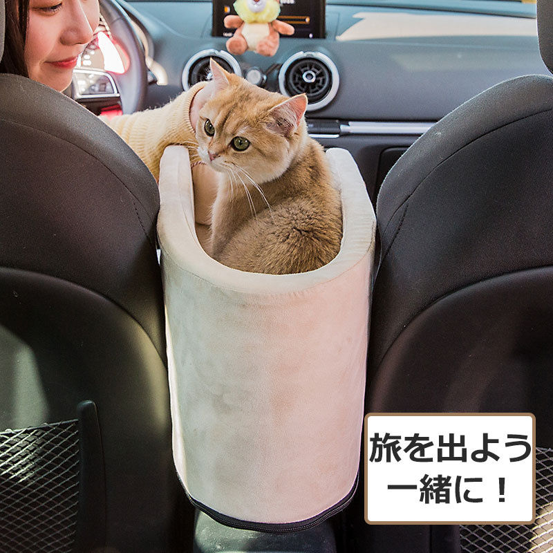 ペットドライブシート ドライブベッド カーベッド ドライブ用品 ドライブボックス ペット用座席 ボックス 2Way 両用 キャリーバッグ 6kg以下対象 ピンク グレー 可愛い 旅行仲間 犬用 猫用 ペット用品 車 送料無料