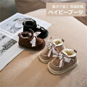キッズスノーブーツ 滑り止め加工 キッズ 子供ブーツ 裏ボア 裏起毛 暖かい 蝶結び ベルクロ 保温 ショートブーツ 赤ちゃん ベイビーブーツ 秋 冬 寒い対策...