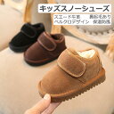 キッズスノーブーツ 滑り止め加工 キッズ 子供ブーツ 大人 レディース スエード牛革 つや消し ベルクロ 裏起毛 暖かい 柔らかいソール 保温 ショートブーツ ...