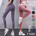 スポーツレギンス レディース レギンス ヨガ おしゃれ ヨガパンツ スポーツウェア トレーニングウェア パンツ ストレッチ 通気 ストレッチ 弾力性 アウトドア 吸汗 美脚 ハイウエスト 伸縮 スリム ダンス 送料無料(4)