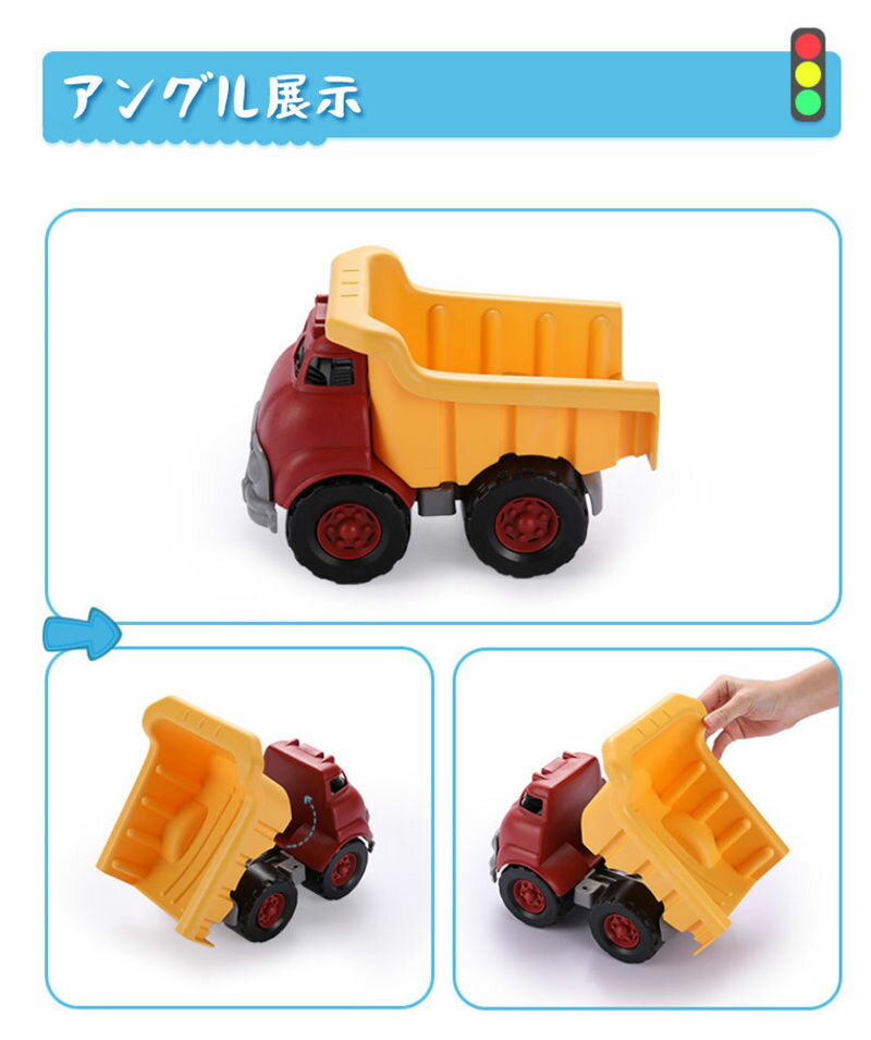 砂遊び 雪遊び 砂場 公園 プレゼント ギフト 車おもちゃ ダンプトラック キャリアトラック トラック キャリアカー 工事車両 半額 男の子 子供 5歳 送料無料 4歳 3歳 女の子 外遊び 車両 子供おもちゃ 出産祝い 誕生日
