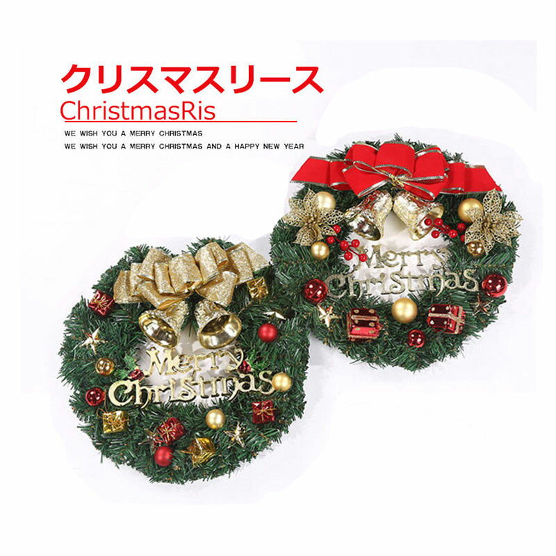 クリスマスリース XmasRis リース ホワイト レッド 玄関 おしゃれ 豪華 約30cm クリスマス リース クリスマスプレゼント お誕生日 開店祝い 新築祝い 玄関リース 店舗ディスプレイ 送料無料