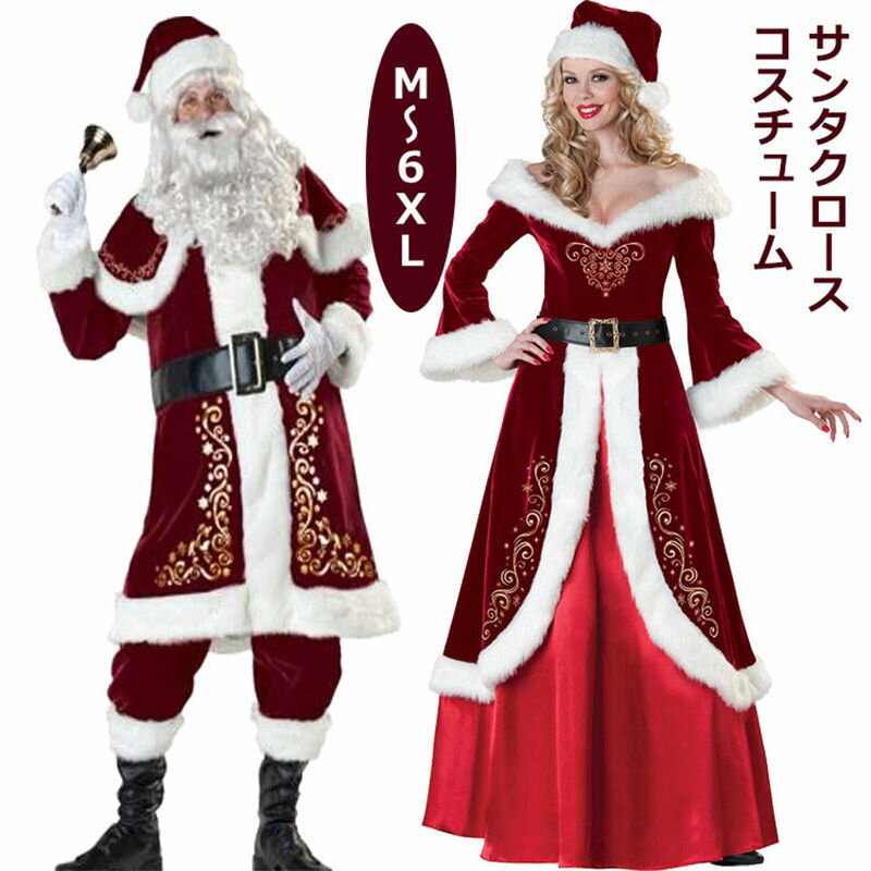 サンタクロース サンタさん メンズ レディース クリスマス コスプレ コスチューム セット セックシー 大人 かわいい セットアップ クリスマス コスプレ 衣装 こすぷれ 男ウケ レディース 演出服 サンタクピンク 送料無料