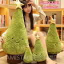 クリスマスツリークッション 抱き枕 29cm 42cm 92cm ぬいぐるみ クリスマス ツリー 星 クッション キュート 可愛い おしゃれ ソファーグッズ 多...